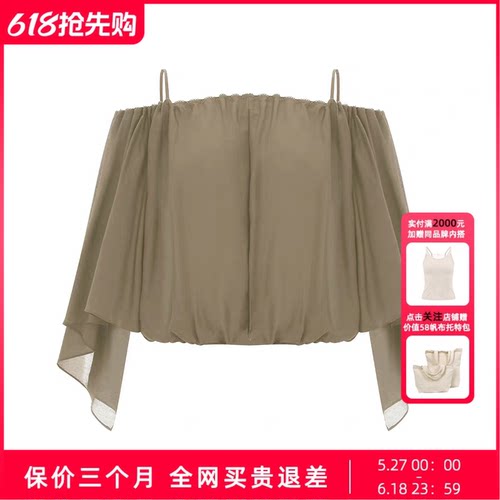 【博主同款】Uncoded26夏纯色一字肩拼接上衣女桑蚕丝雪纺衫3N101