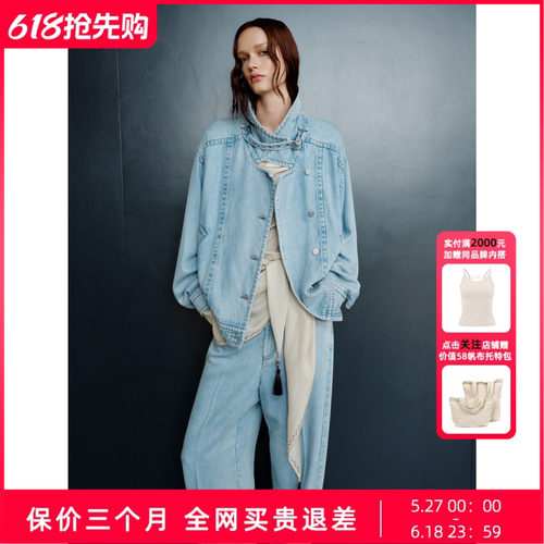 【曾沛慈同款】Uncoded牛仔蓝H廓形牛仔外套分割线结构感W017