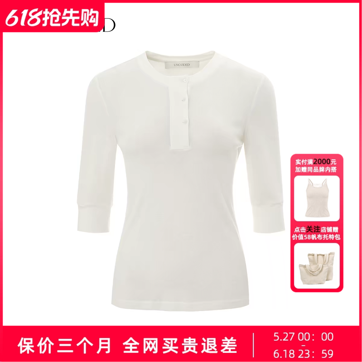 Uncoded26春白色凸印工艺上衣精致简约显瘦气质百搭新款KWLS1N011 - 实物图