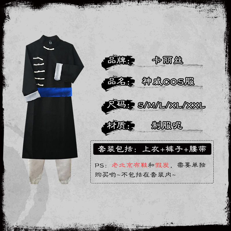 银魂夜兔神威cos服神乐cosplay假发衣服套装明清汉服袍子套装男