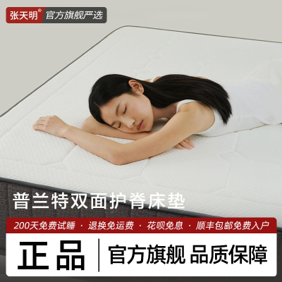 正品同款亚朵记忆棉席梦思软床垫