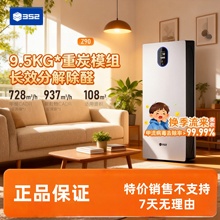 352空气净化器Z90家用除甲醛除菌9.5KG重炭模组长效分解卧室Z120