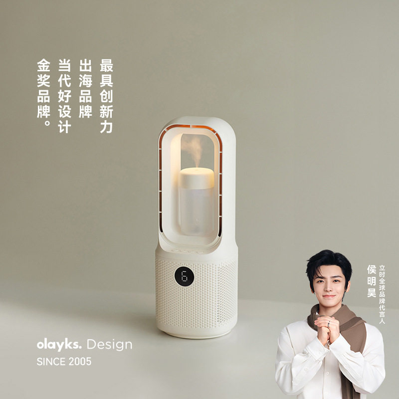 olayks立时电风扇无叶扇桌面扇台式循环扇直流变频空调扇加湿充插