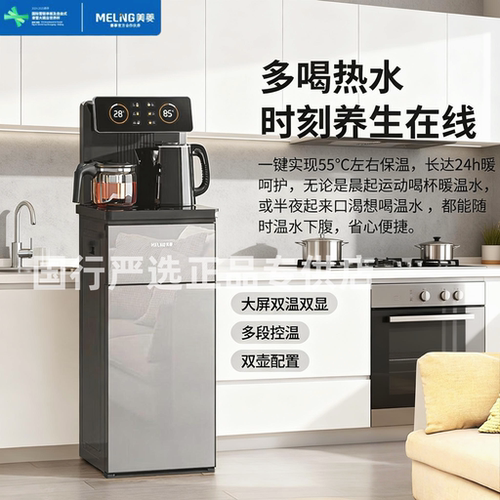 美菱茶吧机C919下置饮水机遥控