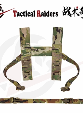 【战术奇兵】SS Fat Strap Mk4 激光切割H背带MK4 MK5 34Alpha