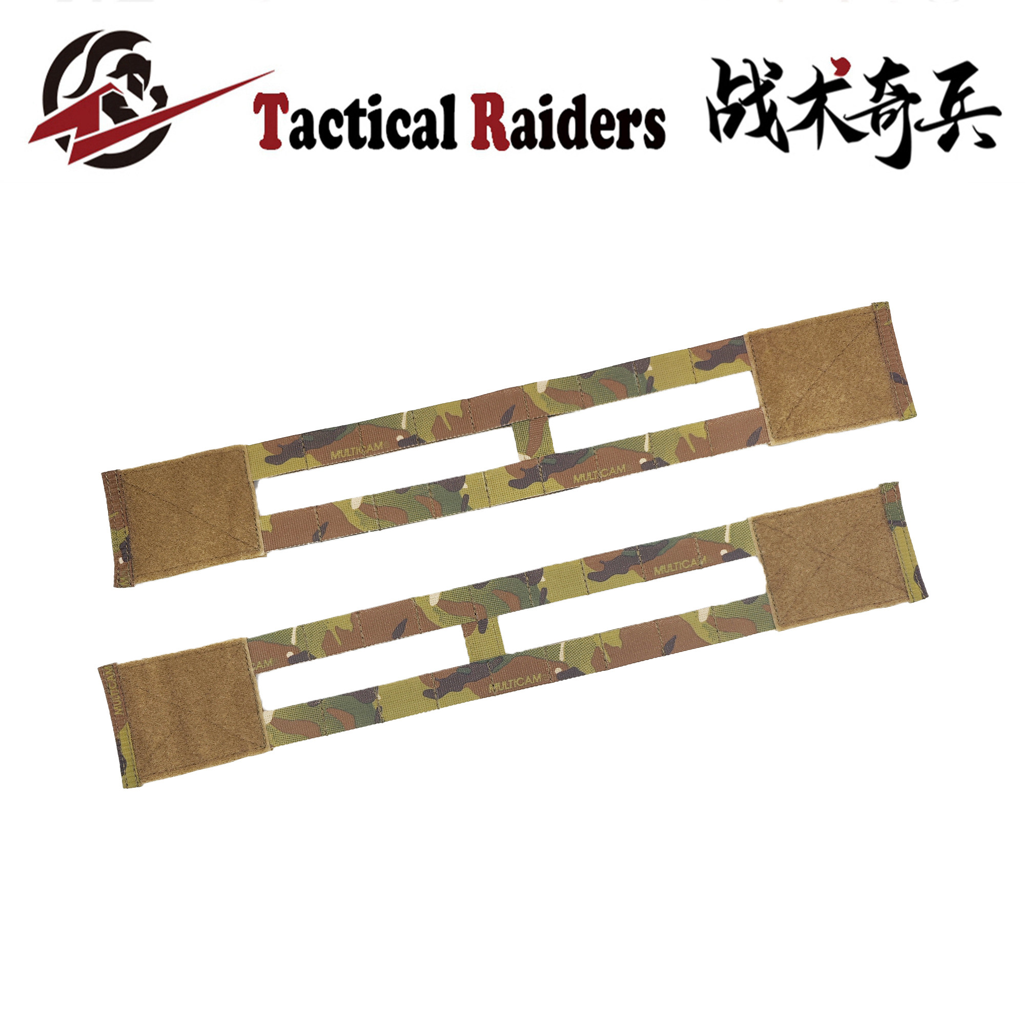 【TR战术奇兵吧】2BAND战术织带双联侧围JPC  LV119 FCSK  MC原品