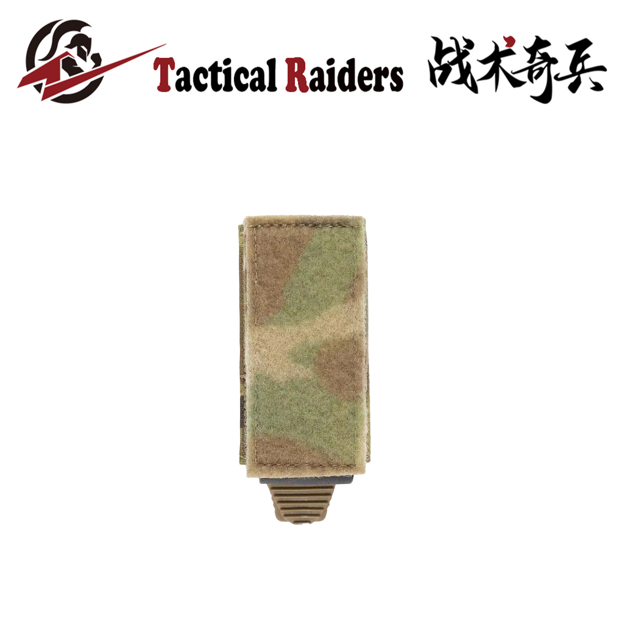 【TR战术奇兵】ESSTAC 9mm单联魔术贴弹匣包工具包K板夹套 MC迷彩