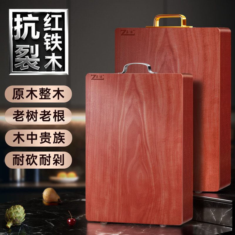 正宗红铁木砧板实木菜板家用切菜板加厚抗菌厨房案板刀板面板占板