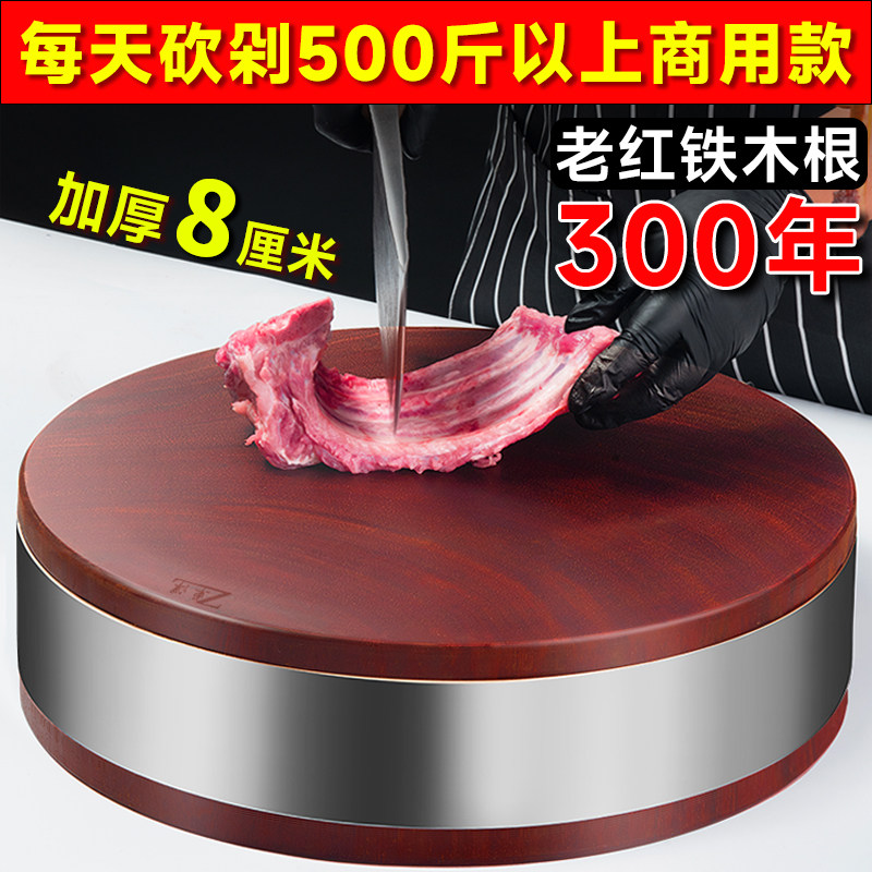 正宗红铁木砧板实木菜板家用切菜板商用加厚菜墩厨房案板刀板占板