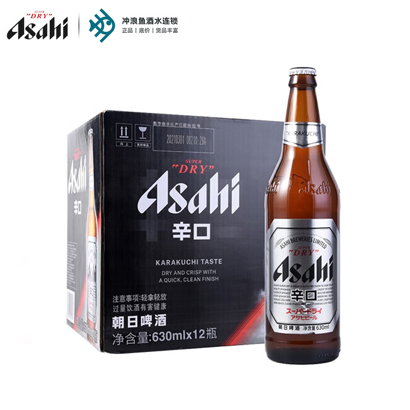 Asahi/朝日啤酒超爽系列生啤酒鲜啤酒日式630mlx12瓶整箱装包邮