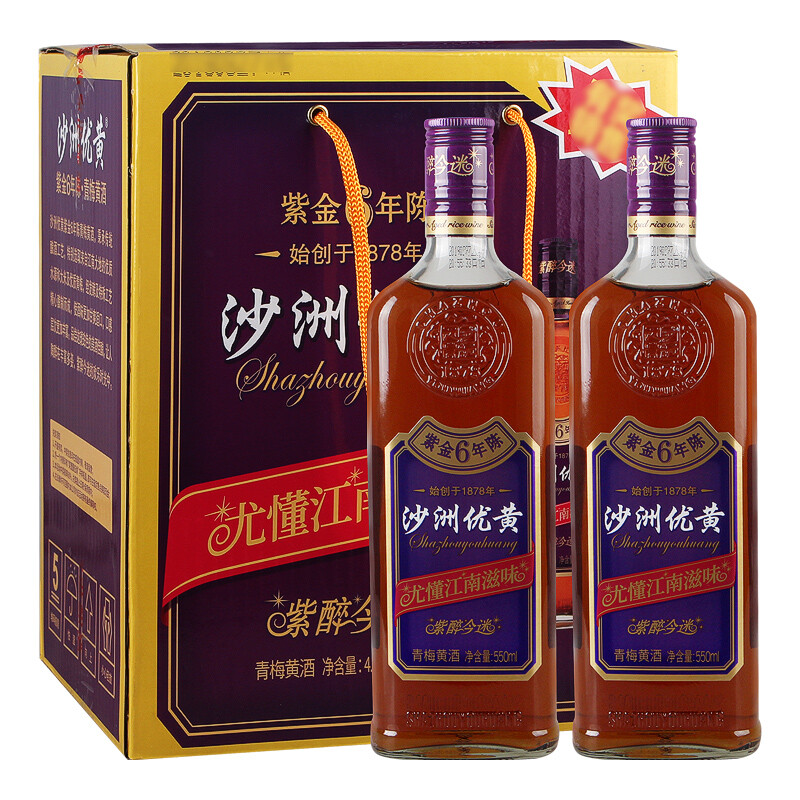 沙洲优黄紫金6年陈青梅黄酒半干型六年老酒550ml*8瓶整箱装包邮