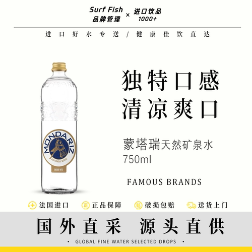 威域西班牙进口天然矿泉水玻璃瓶