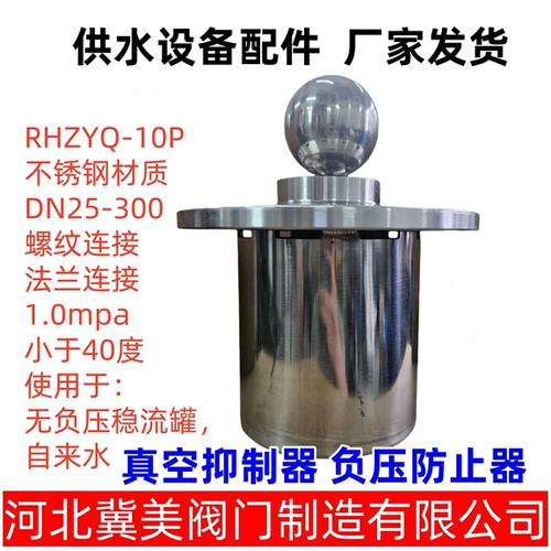 冀美 无负压罐体 不锈钢真空抑制器 供水设备稳流器负压消除器
