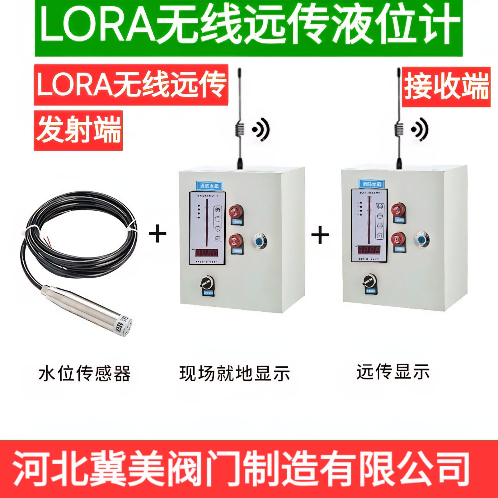 4G无线远传液位计LORA投入式变送器 消防水箱水池液位计 水位计