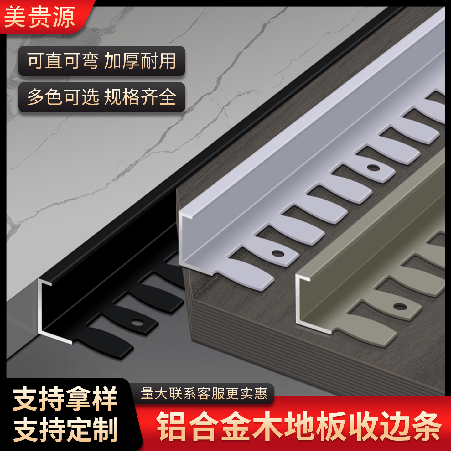 铝合金门槛瓷砖极窄门口收口条