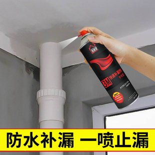 百漆灵防水喷剂屋顶防水涂料补漏王裂缝渗水漏水房屋外墙堵漏王