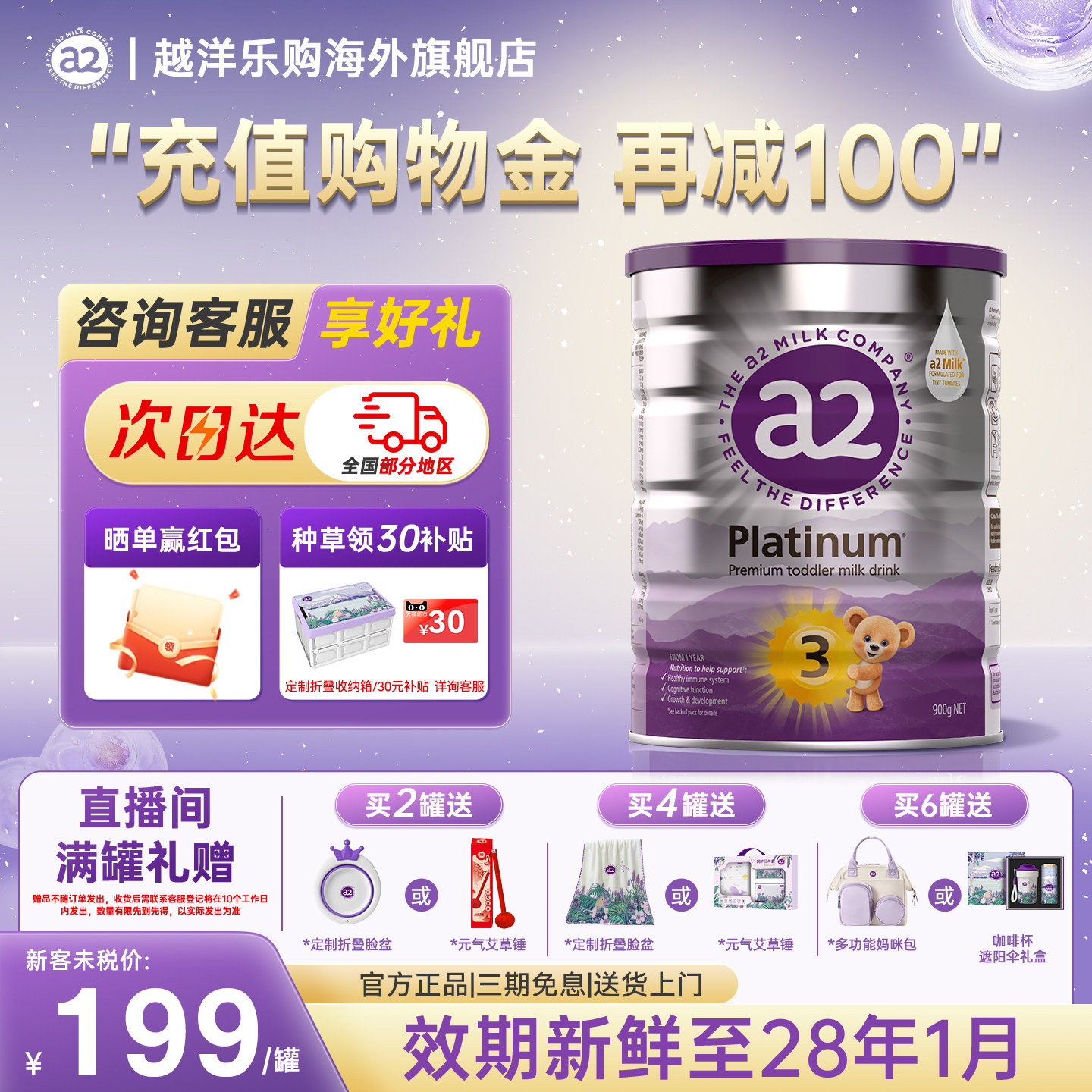澳洲a2紫白金3段奶粉三段宝宝婴幼儿配方牛奶粉900g官方旗舰正品