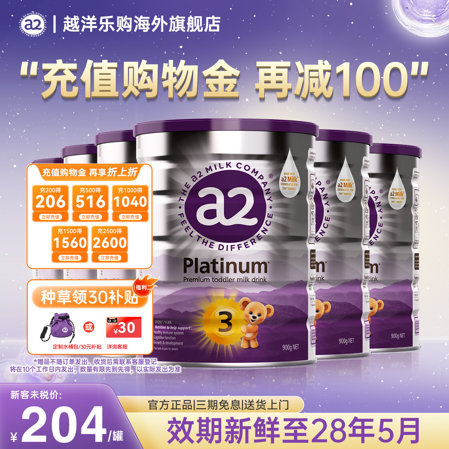 【官方正品】澳洲a2紫白金3段婴幼儿三段配方牛奶粉900g 有3/6罐