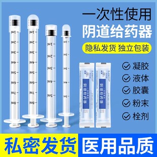 阴道给药器医用一次性无菌推进器妇科私处上药助推神器非肛门给药
