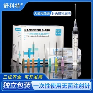 一次性无菌医用注射器针头0.45/1.6号0.7号打针剂牙科推进50/80mm