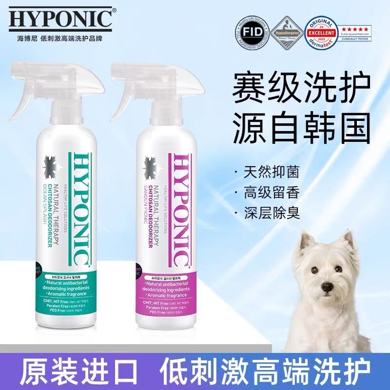 海博尼甲壳质除臭剂犬猫通用图片