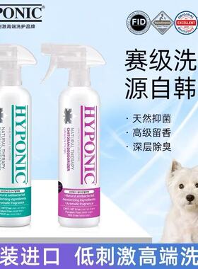 海博尼hyponic甲壳质除臭剂犬猫通用猫狗味猫砂除臭宠物除臭喷雾