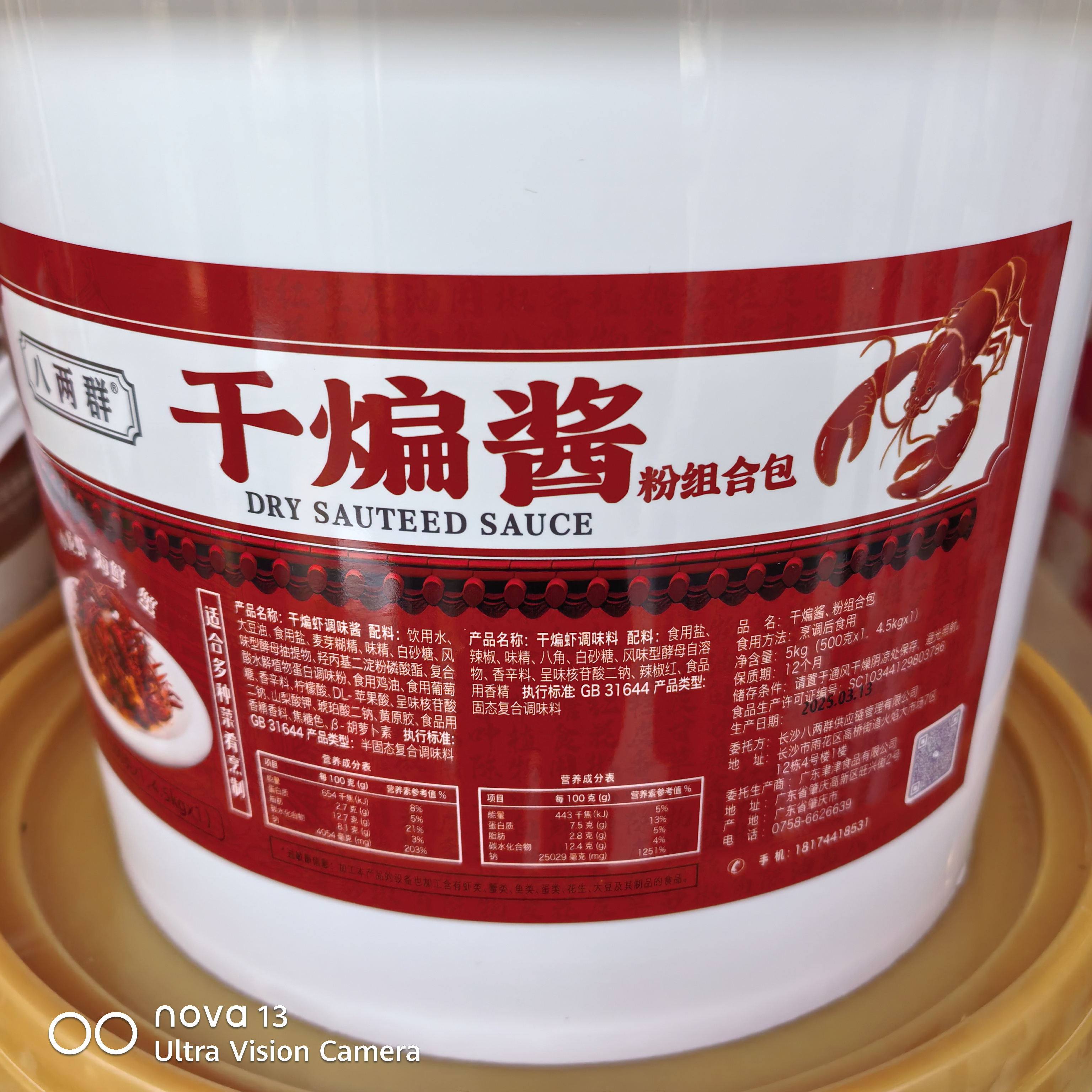 干煸酱八两群老长沙干煸蟹酱干煸小龙虾酱湖南特色小吃商用酱粉套