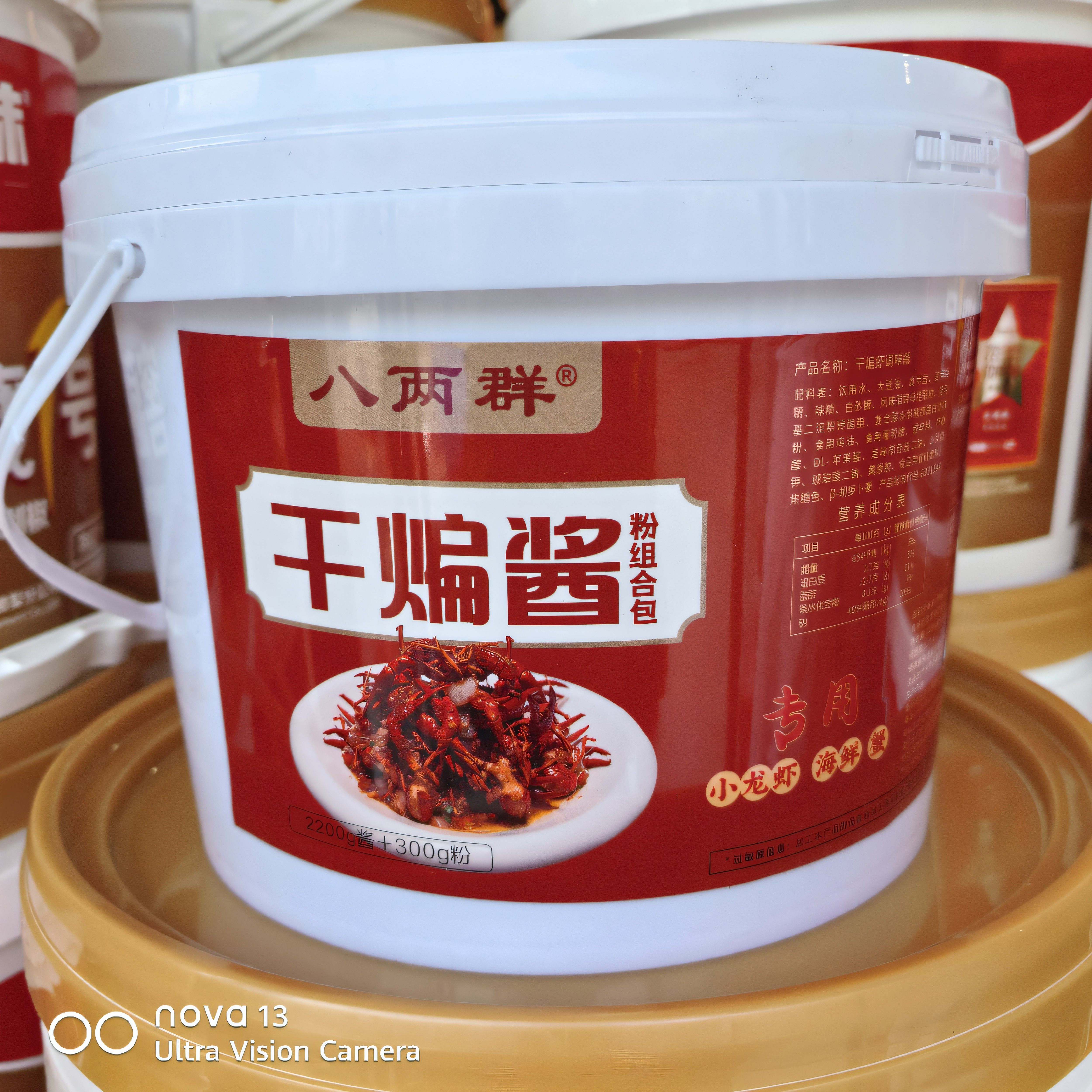 干煸酱八两群老长沙干煸蟹酱干煸小龙虾酱湖南特色小吃商用酱粉套