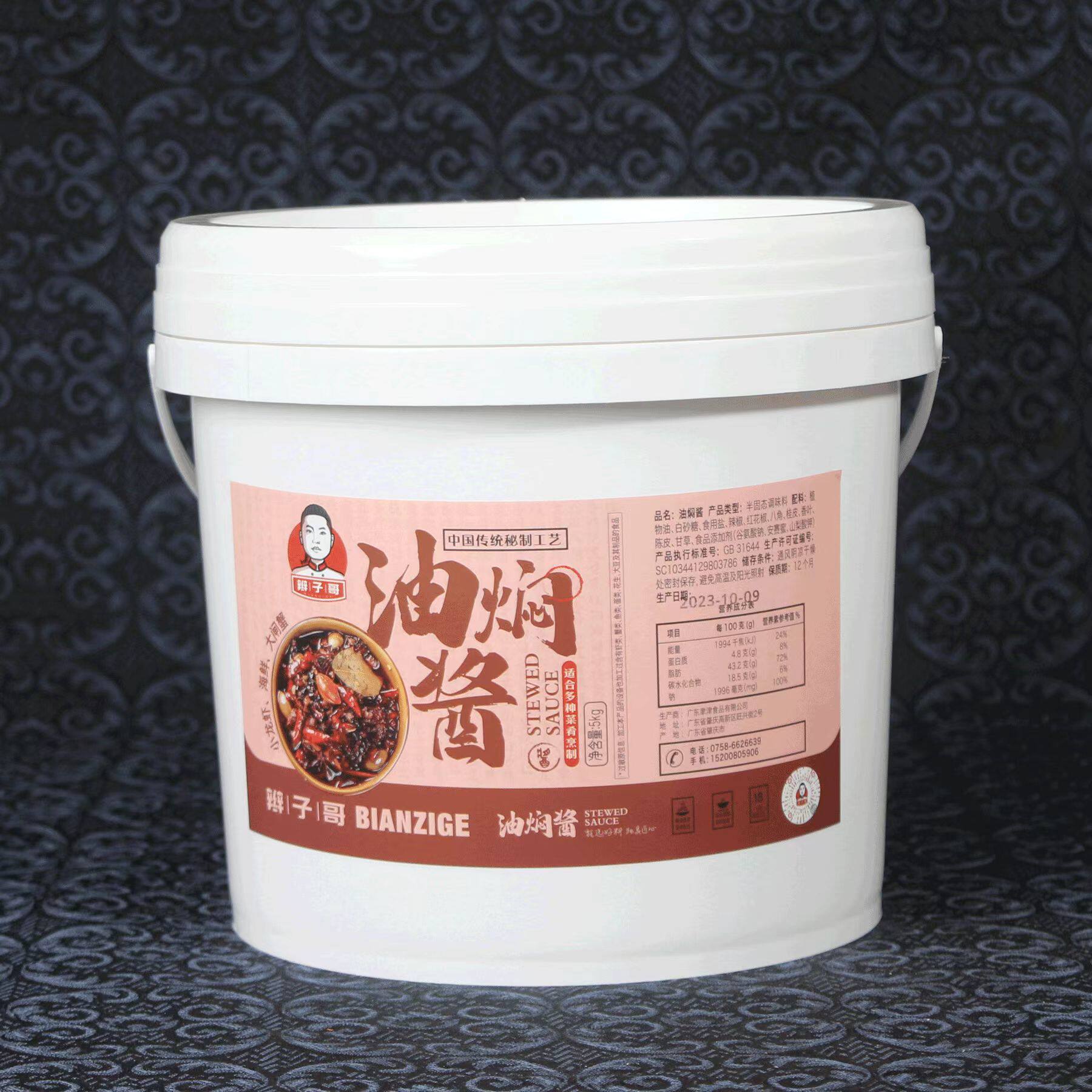 辫子哥油焖酱5公斤火锅底料八俩群油焖酱小龙虾油焖大虾餐饮商用