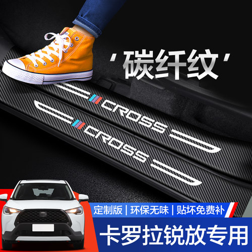 【官方正品】卡罗拉锐放门槛条