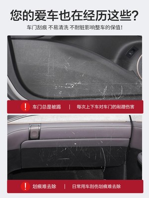 比装亚BYD-HWJ0护卫舰0车门防踢垫汽车用品车7内饰内迪饰改装配件