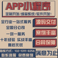 APP小程序軟件H5一站式定制開發(fā)