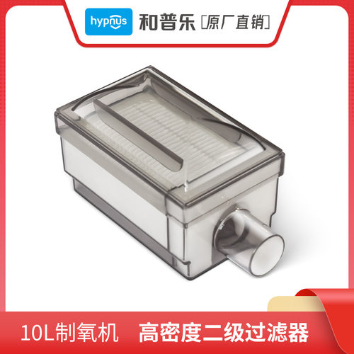 10升制氧机二级过滤器和普乐