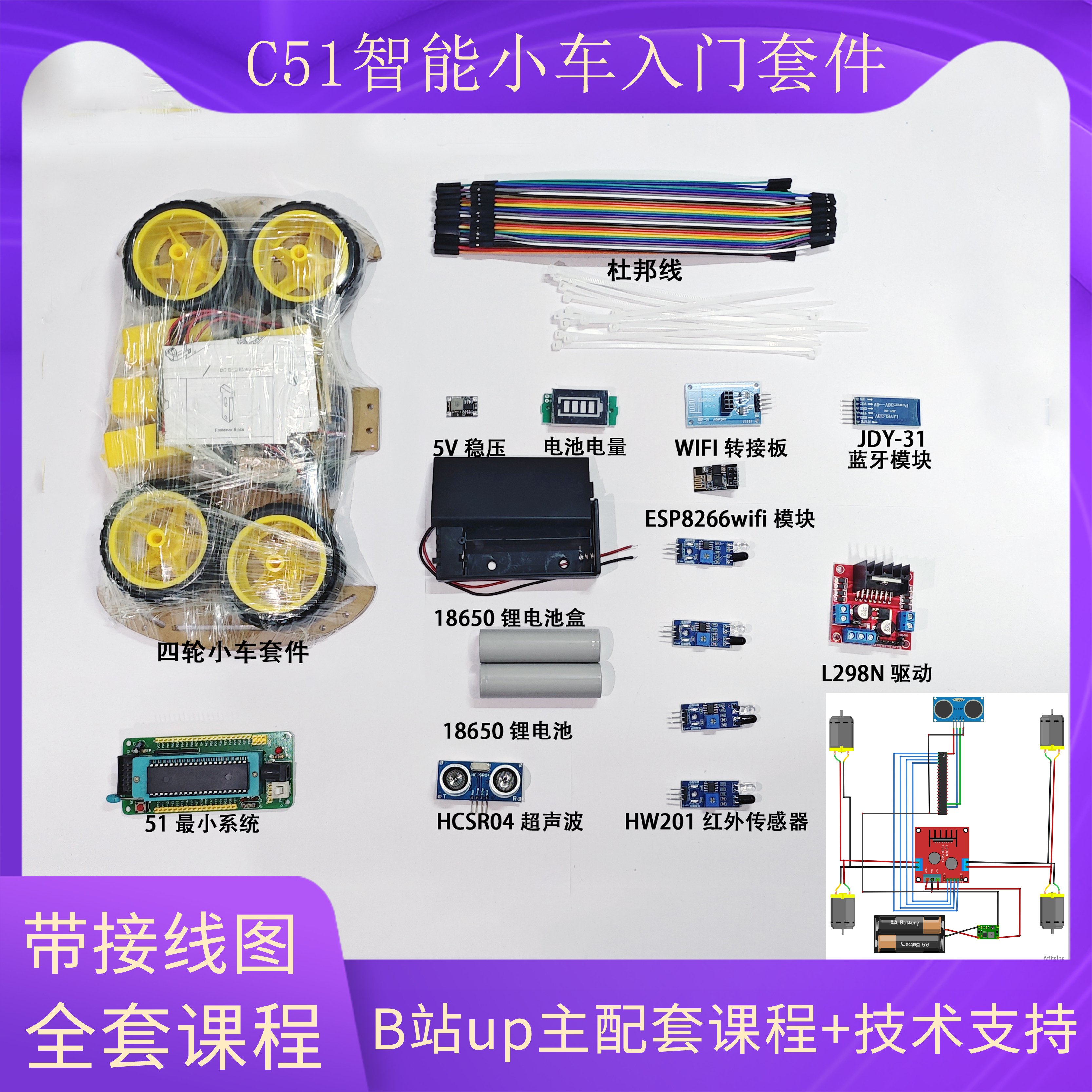 51单片机智能小车寻迹避障遥控