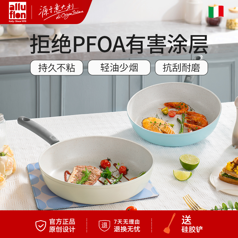 家用不粘锅阿路弗仑陶瓷