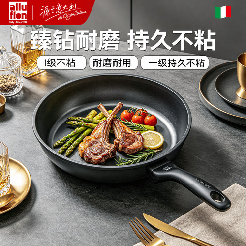 alluflon不粘煎锅阿路弗仑