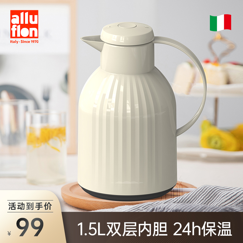 alluflon阿路弗仑阿尔卑斯保温壶玻胆壶1.5L家用小型水壶