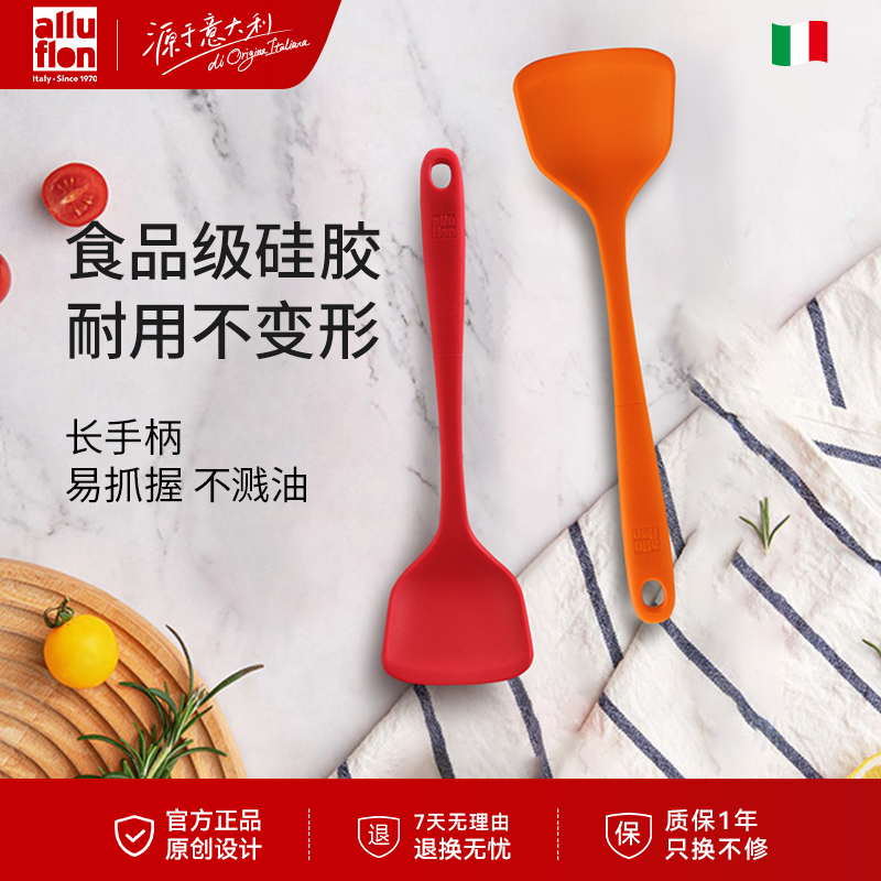 alluflon硅胶铲阿路弗仑