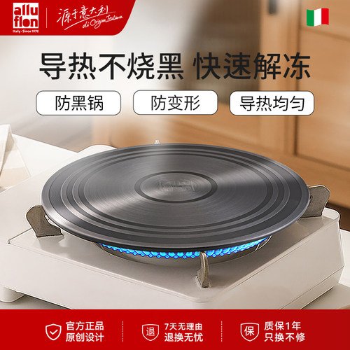 导热板阿路弗仑快速解冻