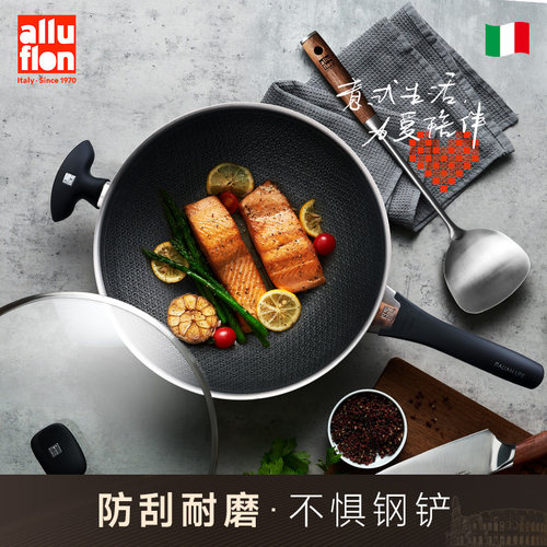 炒锅alluflon/阿路弗仑不锈钢