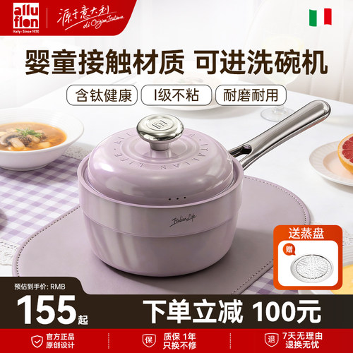 阿路弗仑不粘锅小奶锅电磁炉通用