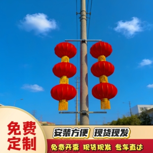 户外灯笼防水灯笼灯杆灯笼路灯杆灯笼街道灯笼绸缎灯笼绒布灯笼
