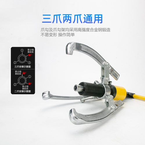 液压拉马二三爪拆卸轴承拔轮器拉机工具油压多功能拉码器
