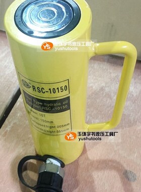 加长型液压千斤顶FCY-10150 分离式油缸 RSC-10T吨150mm起重工具