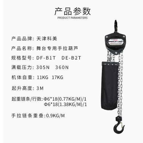 科美舞台手拉葫芦活动搭建倒链葫芦桁架吊装音响灯光线阵手拉葫芦