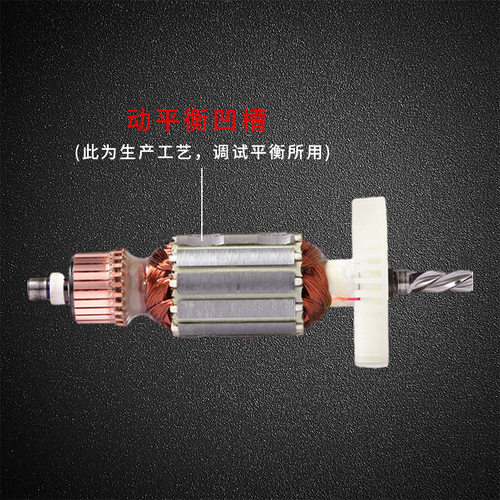 成J1Z-FF02-6A/FF05-10A/FF07/FF02-13/FF03-16A手电钻原装转子