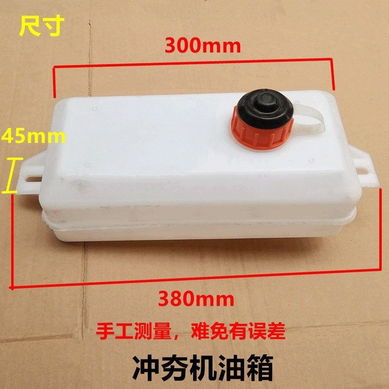 立式汽油打夯机配件油壶小型电动打夯机220V 夯土 平板冲击夯油箱,五金/工具,其他机械五金,淘宝优惠券,粉丝福利购,淘宝优惠卷
