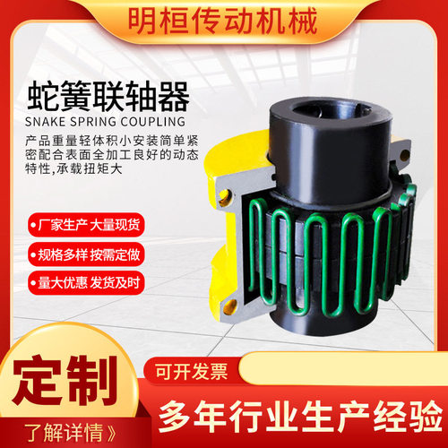 销售高速蛇簧联轴器 多规格JS蛇形弹簧联轴器 大扭矩风机用联轴器
