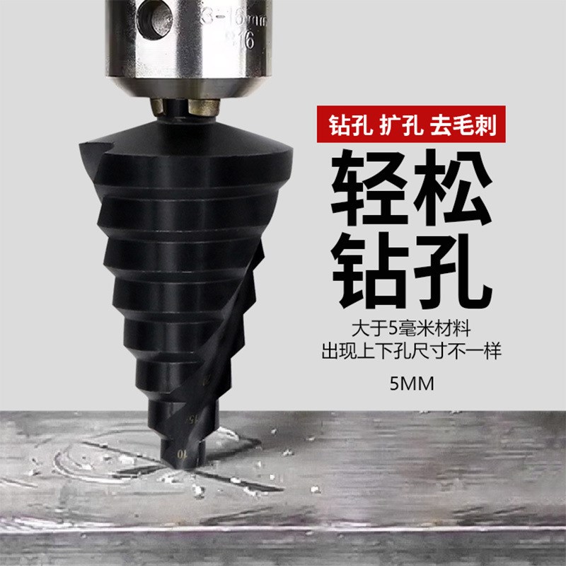 10-45mm氮化阶梯钻 三角柄螺旋槽钻头 台阶钻 宝塔钻 电钻开孔器