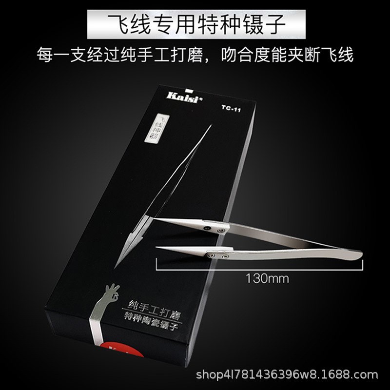 直弯钛合金镊子 手机维修指纹飞线镊子 0.15mm细尖显微镜用防磁化